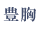 �L��