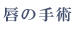 �O�̎�p