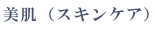 �����@�X�L���P�A