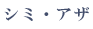 �V�~�E�A�U